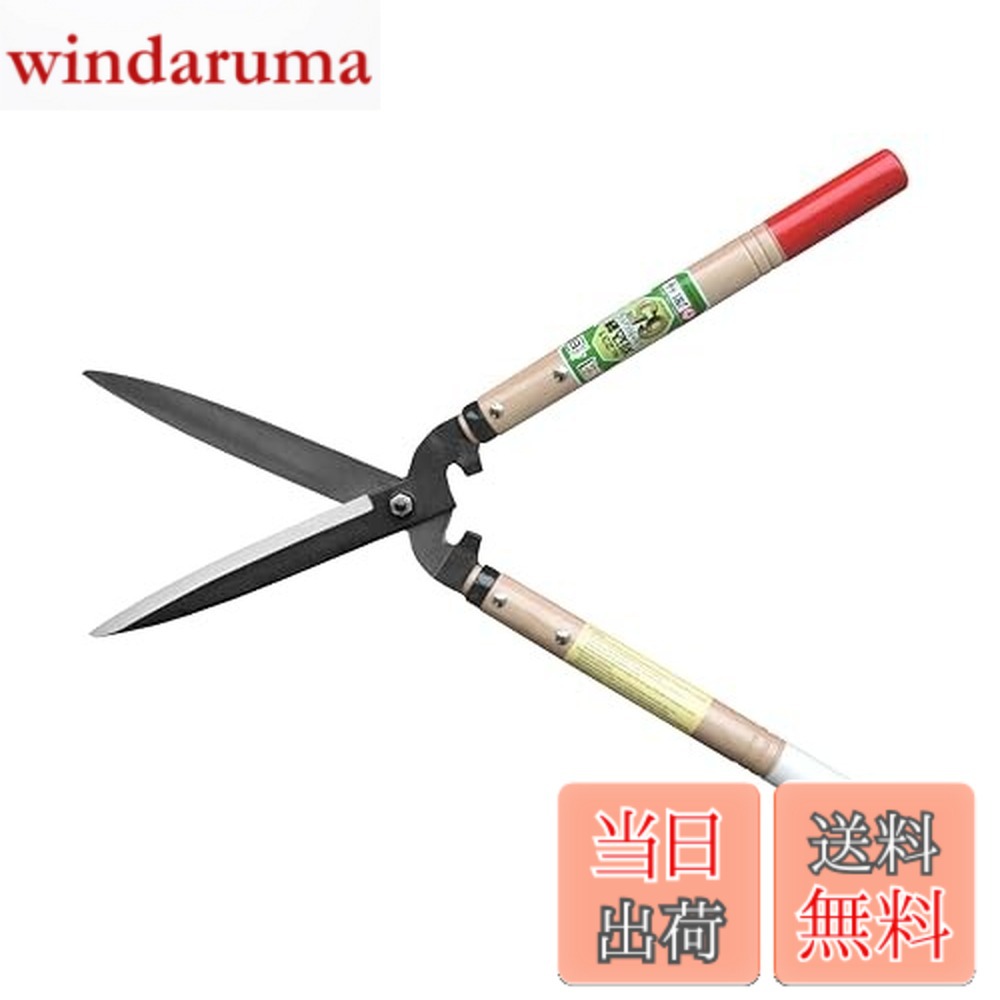 【送料無料】岡恒 刈込鋏 65型 ショートハンドル No.231