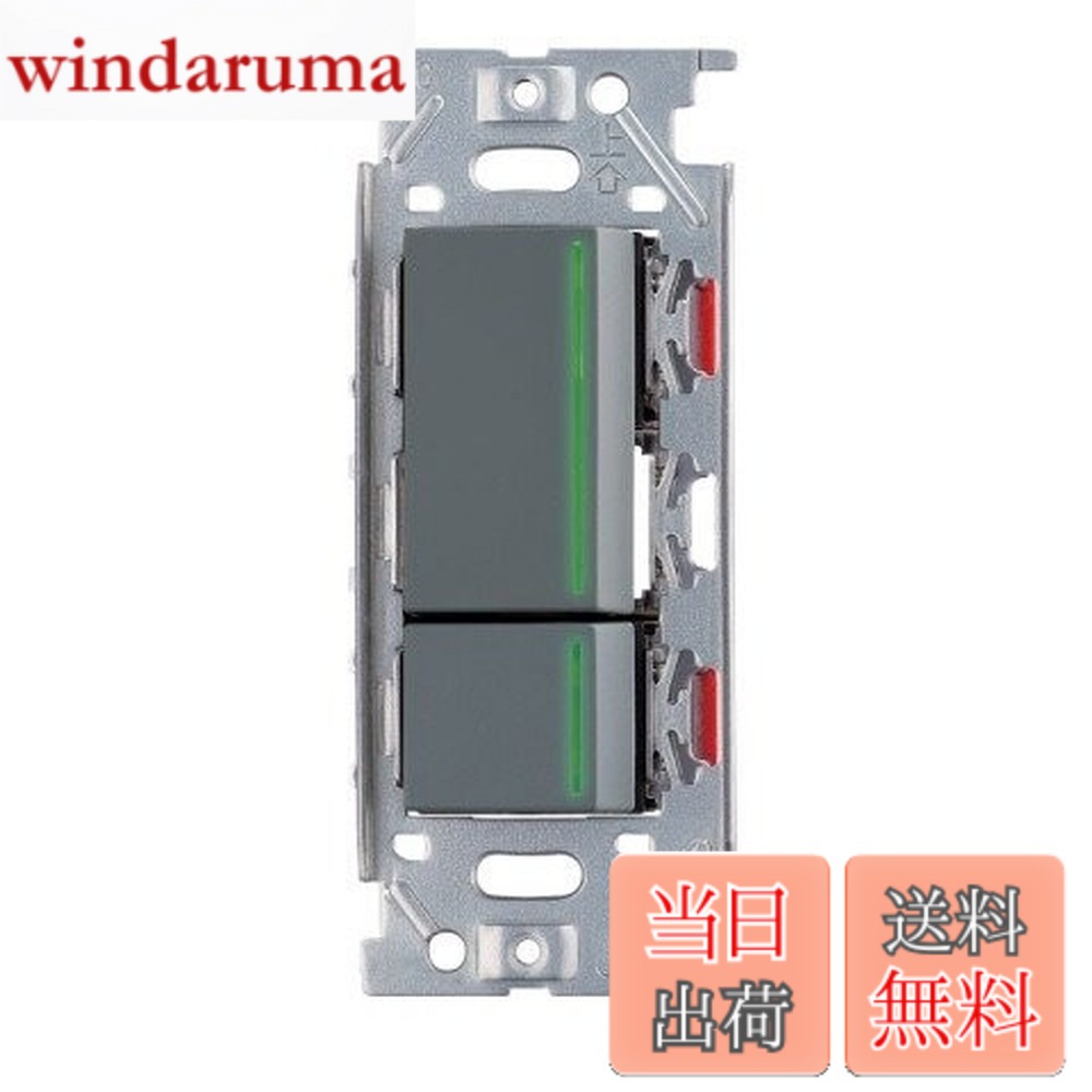 【送料無料】神保電器/NKW3路ガイドランプ付きスイッチセット ダブル ソリッドグレー(SG) NKW02009