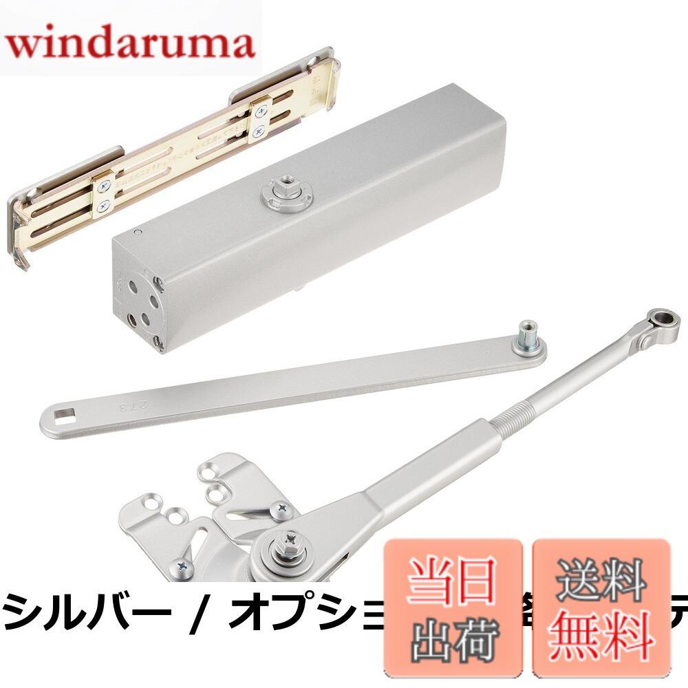 【貨物輸送無料】リョービ スチール写真部屋の入り口 全能取替え用 ドアクローザ S-203P