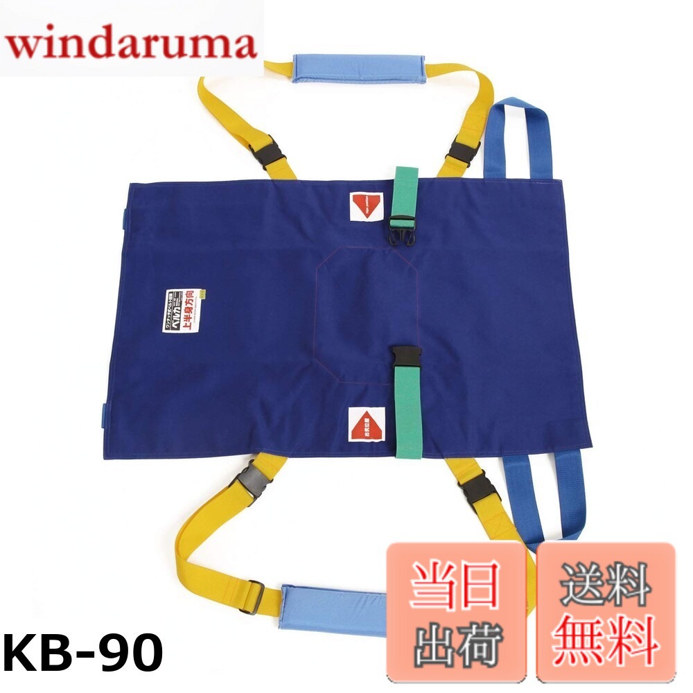 【送料無料】ベルカワンタッチ式介護担架 KB-160|windaruma