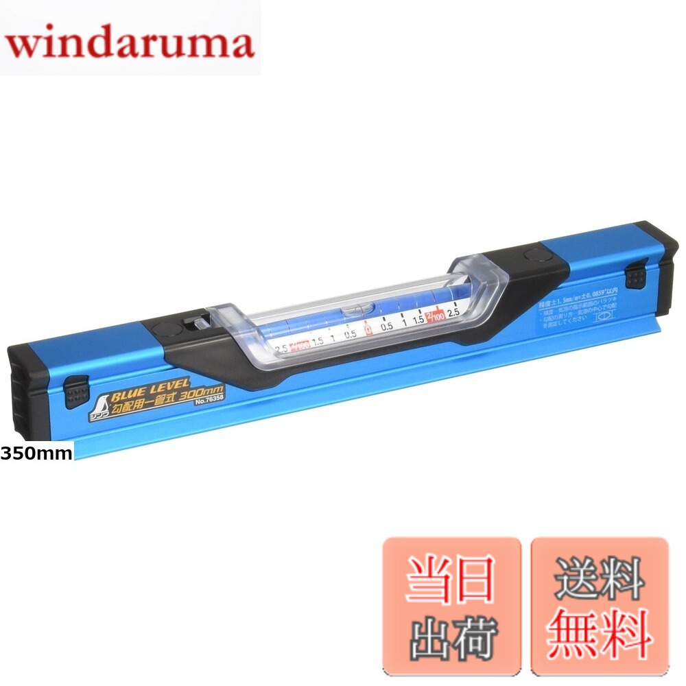 【貨物輸送無料】シンワ測定 青碧気泡管水準器 傾斜角度用一管式