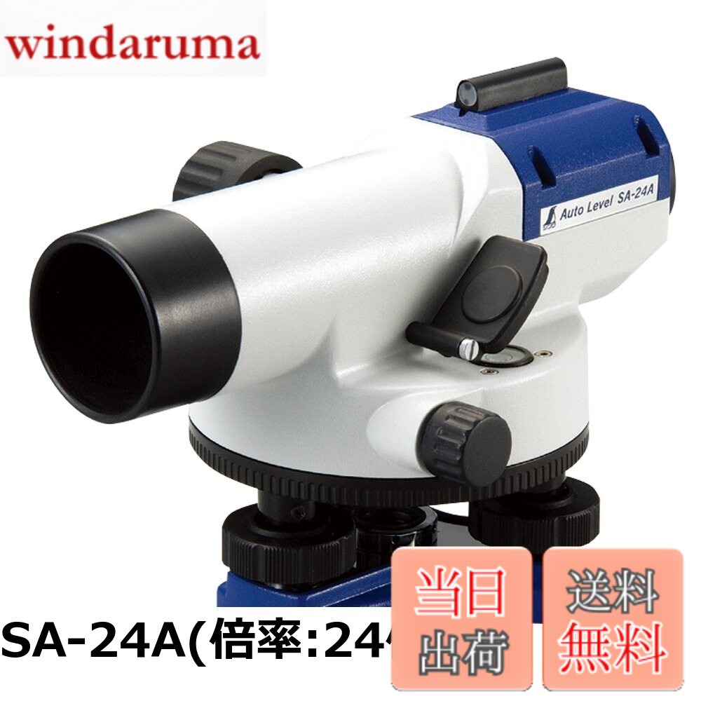 【貨物輸送無料】シンワ測定 オート気泡管水準器