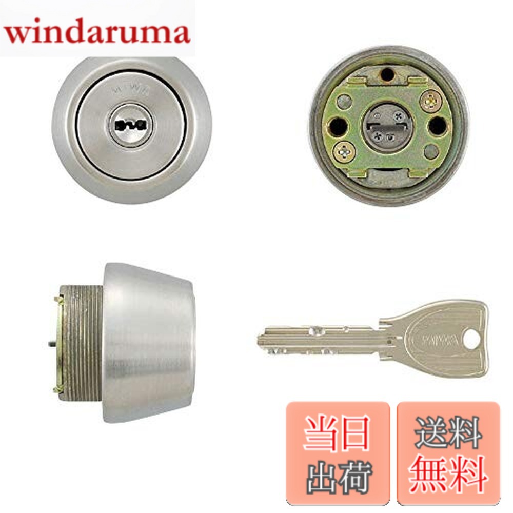 【貨物輸送無料】MIWA(美和ロック)取り替えっこ用PR円柱LSP用 TE22 ST色(MCY-229)