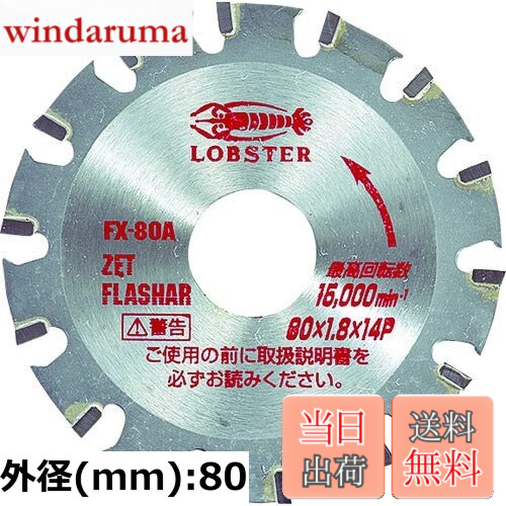 【送料無料】エビ ゼットフラッシャー 鉄・ステンレス兼用タイプ