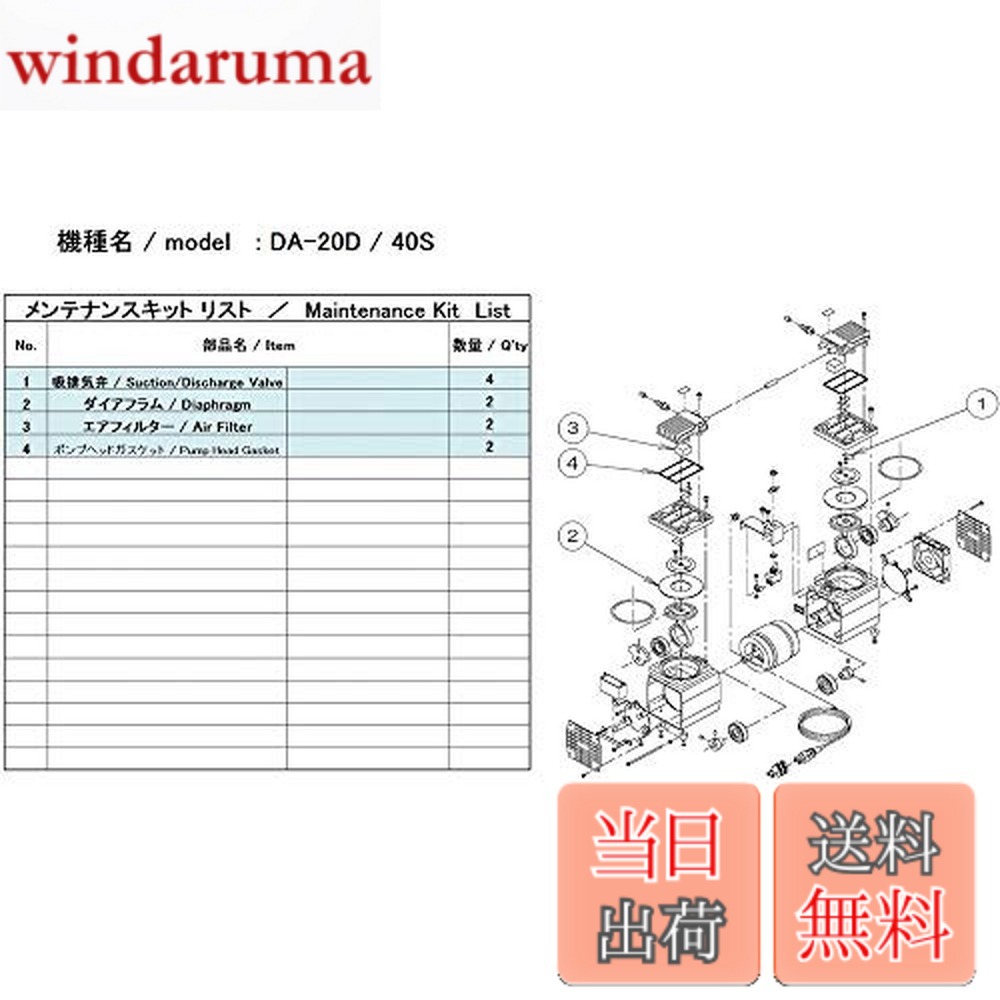 【貨物輸送無料】ULVAC DA-20D/40S用検査と修理一揃いの道具 DA-20D/40S