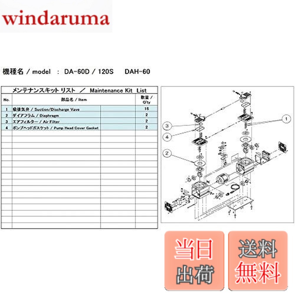【貨物輸送無料】アルうしろ側機工 ULVAC DA-60D/120S用検査と修理一揃いの道具 DA-60D/120S