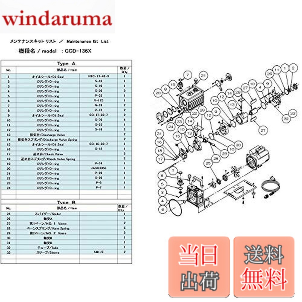 【貨物輸送無料】ULVAC GCD-136X用検査と修理一揃いの道具B GCD-136X