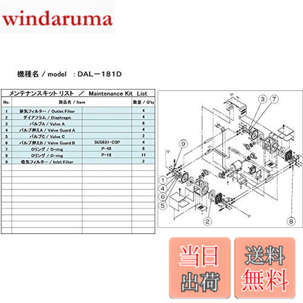 【貨物輸送無料】ULVAC DAL-181D用検査と修理一揃いの道具 DAL-181D