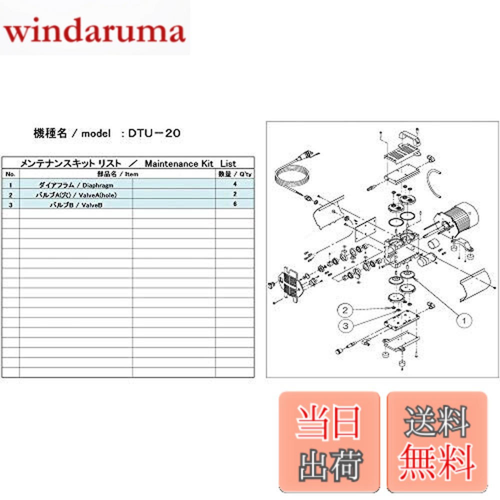 【貨物輸送無料】ULVAC DTU-20用検査と修理一揃いの道具 DTU-20