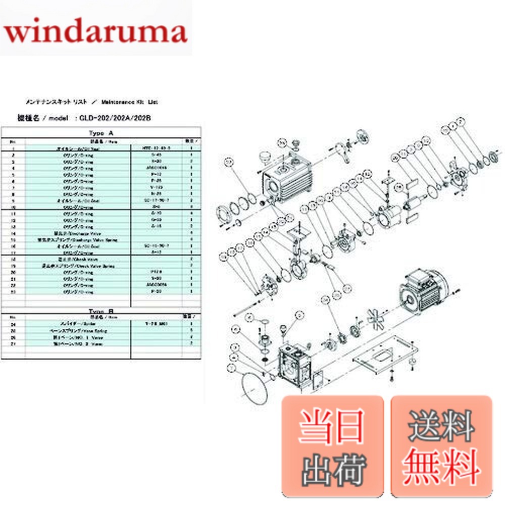 【貨物輸送無料】ULVAC GLD-202用検査と修理一揃いの道具B GLD-202