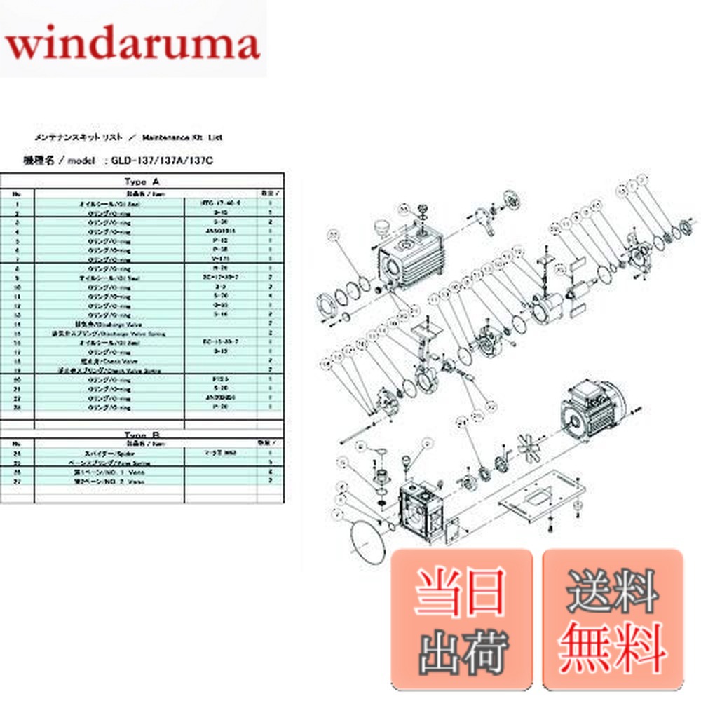 【貨物輸送無料】ULVAC GLD-137用検査と修理一揃いの道具B GLD-137
