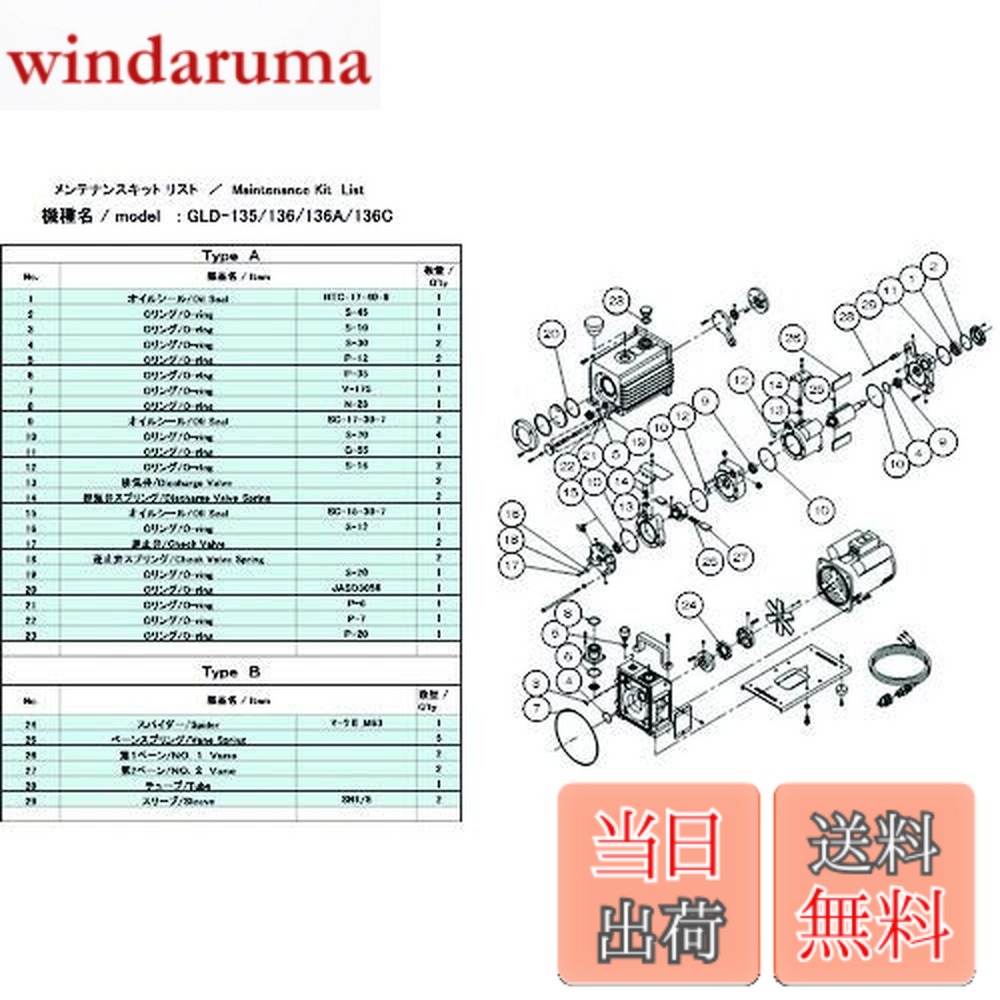 【貨物輸送無料】ULVAC GLD-135/136/136A/136C用検査と修理一揃いの道具A GLD-136A/136C
