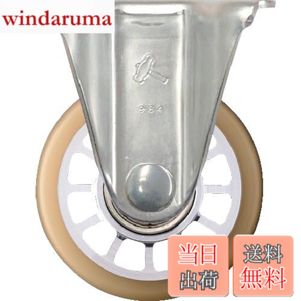 【貨物輸送無料】鉄槌キャスター(Hammer Caster) SUS 低床式 厄介なもの重用 くっ付ける ウレタンB車 75粍 540SSR-BAU75