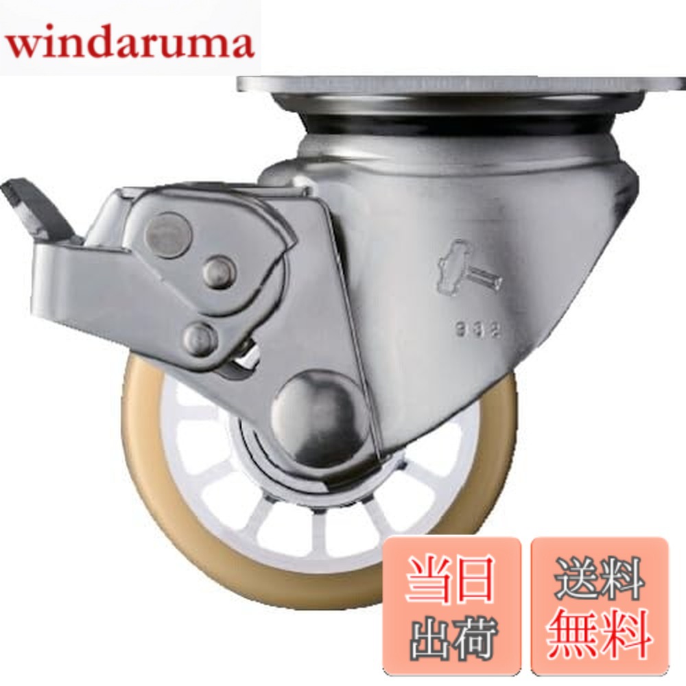 【貨物輸送無料】鉄槌キャスター(Hammer Caster) SUS 低床式 厄介なもの重用 自在 SP付 ウレタンB車 75粍 545S0S-BAU75