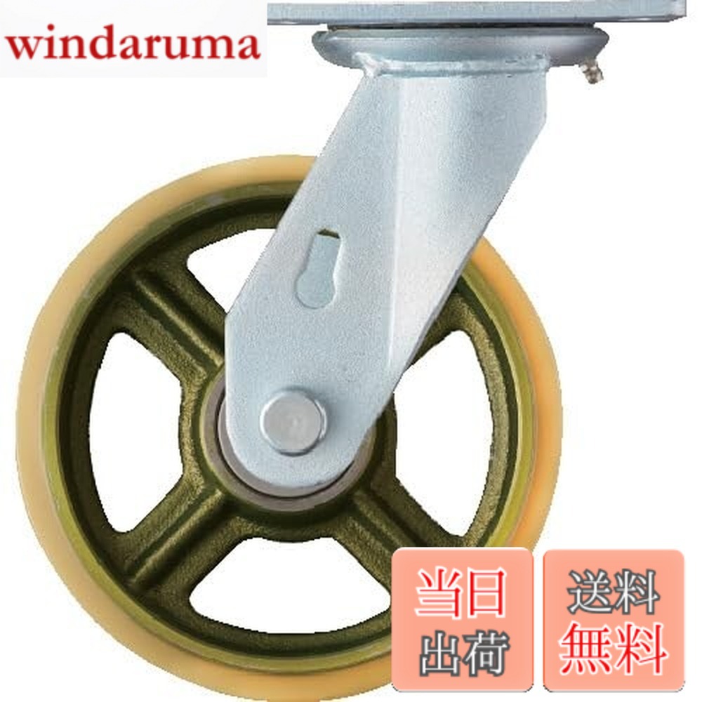 【送料無料】ハンマーキャスター(Hammer Caster) 重荷重用自在ウレタンB車 500BPS-CU200