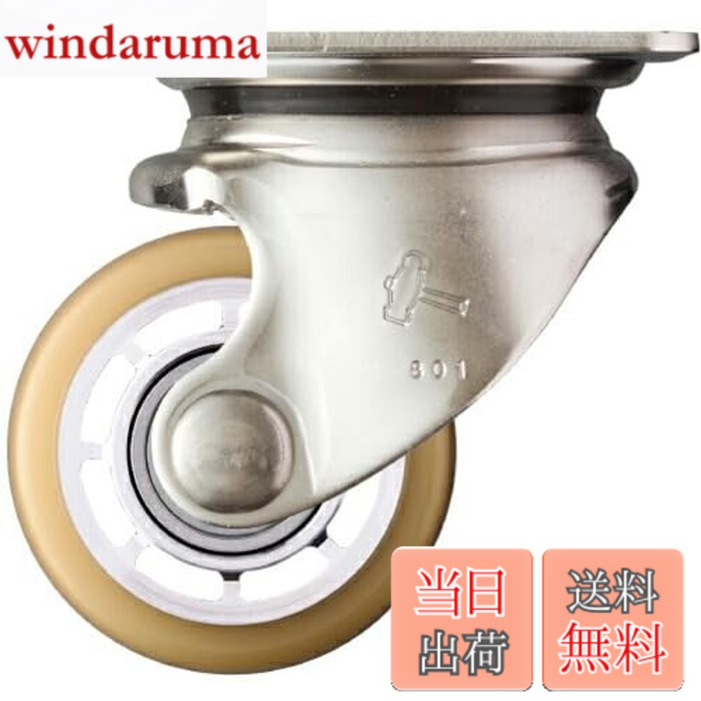 【貨物輸送無料】鉄槌キャスター(Hammer Caster) SUS 低床式 厄介なもの重用 自在 ウレタンB車 65粍 540S0S-BAU65
