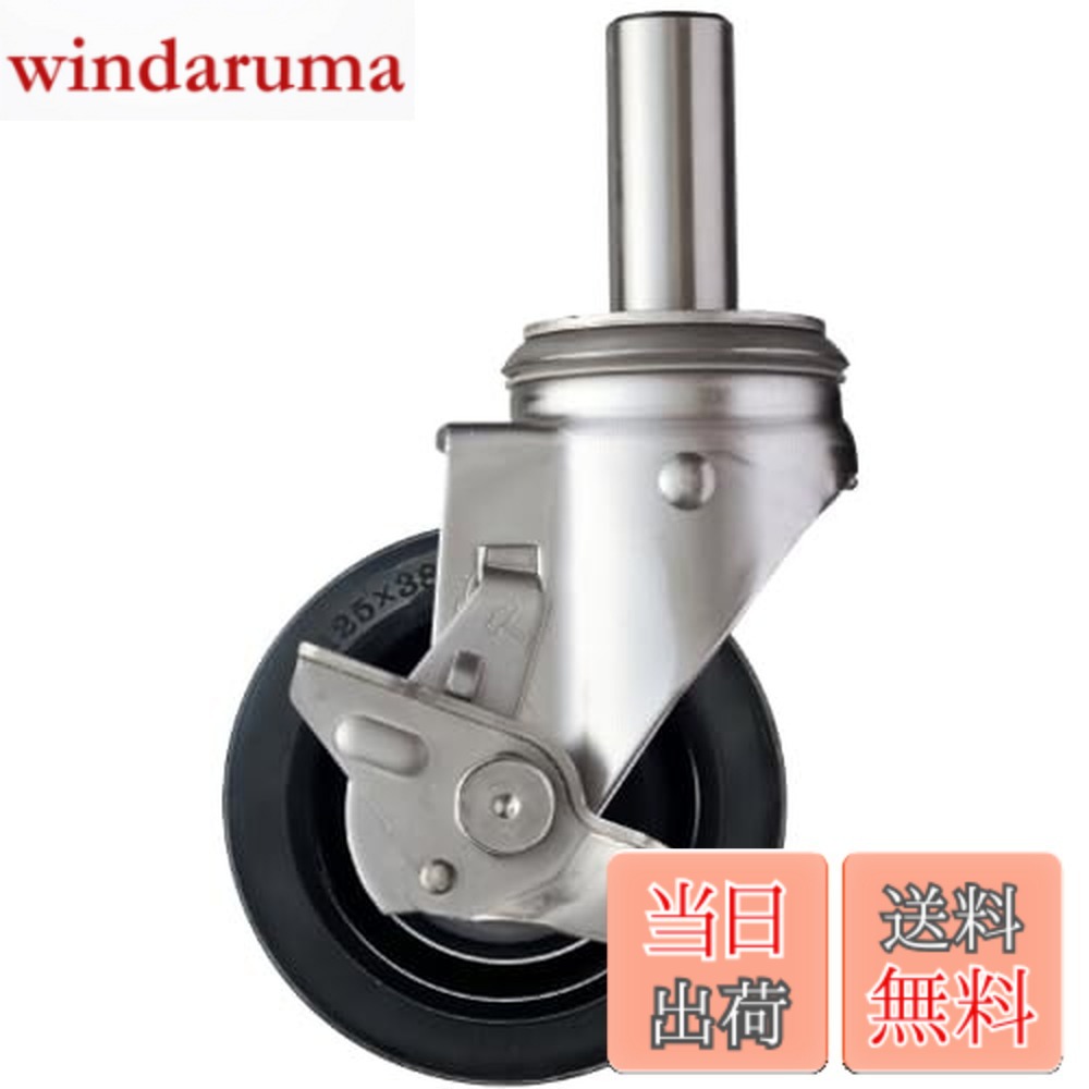 【送料無料】ハンマーキャスター(Hammer Caster) SUS サイドSP付 差込 ゴム車 125mm 313SK-RU125