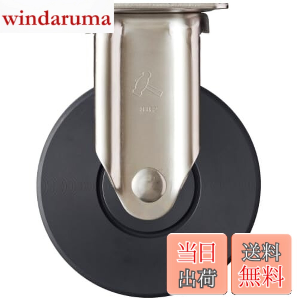 【送料無料】ハンマーキャスター(Hammer Caster) オールステンレス Sシリーズ 固定 MCナイロンB車 150mm 320SRP-MCB150