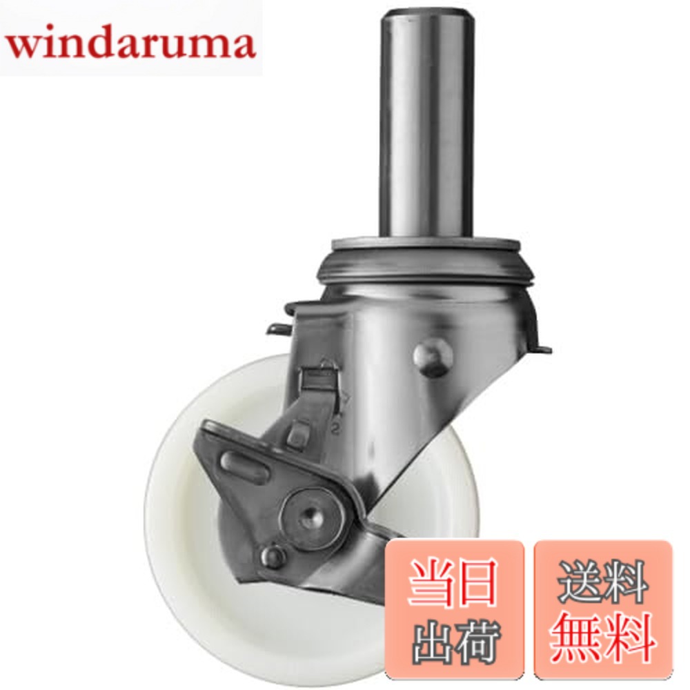 【送料無料】ハンマーキャスター(Hammer Caster) SUS サイドSP付 差込 ナイロンB車 100mm 313SK-NRB100