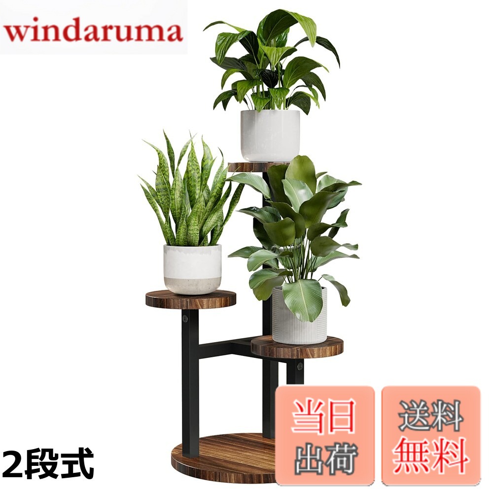 【送料無料】Bamworld フラワースタンド 室内用 コーナープランタースタンド 3段式 コンパクト観葉植物台 玄関 ベランダ