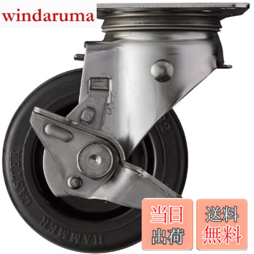 【貨物輸送無料】鉄槌キャスター(Hammer Caster) ステンレス鋼製一皿式 キャスター 自在 側面ストッパー付 拷問台径100粍 予防医学拷問台 S続きもの 313S-RBU100