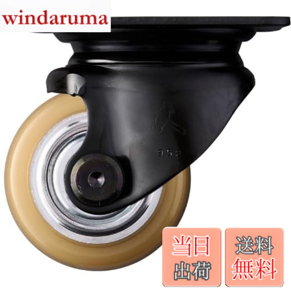 【送料無料】ハンマーキャスター(Hammer Caster) 低床式 プレートキャスター 自在 車輪径50mm ウレタン車輪 5401S-BAU50