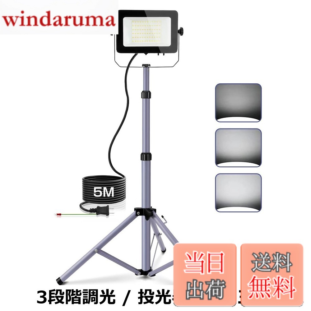 【送料無料】Akitoe LED投光器 長寿命 防水IP65 集魚灯 防犯灯 駐車場灯｜windaruma