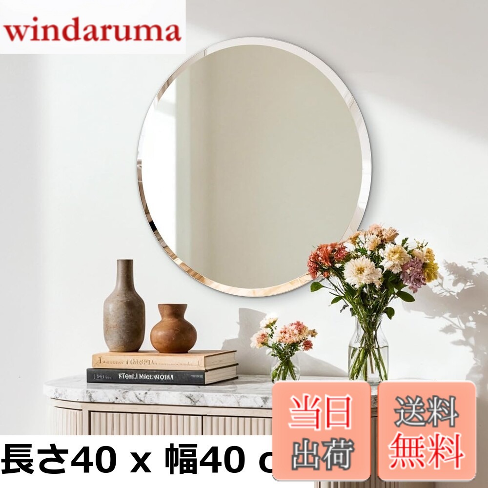 【送料無料】鏡 壁掛け ミラー おしゃれ 浴室
