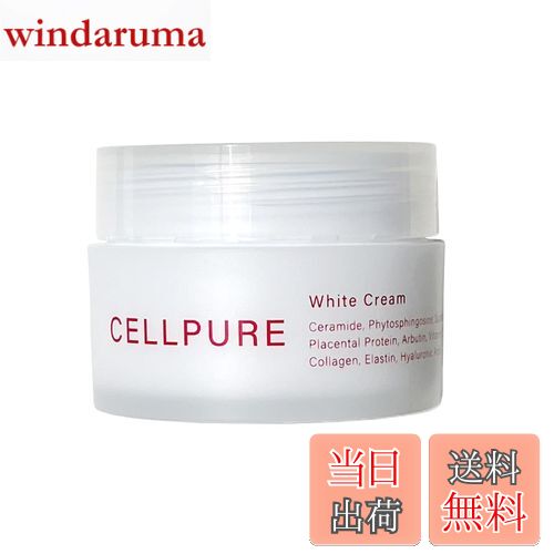 楽天市場】セルピュア Brightning Crystal 12g 乳液 美容液 フェイス