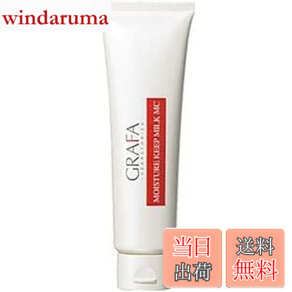 モイスチュアキープミルクセット b0drcrm21800.jpg