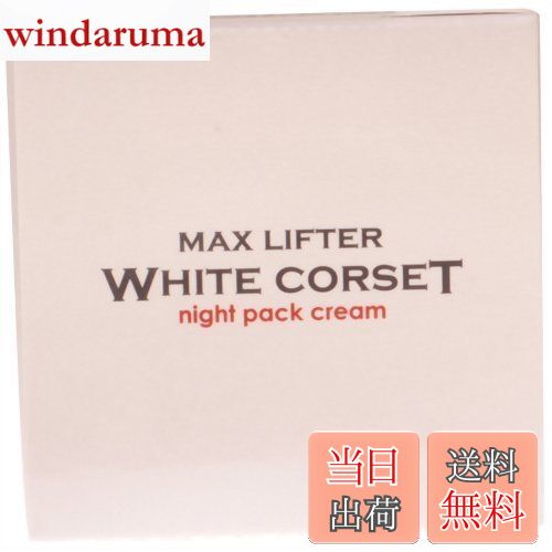 楽天市場】ナイトリー リストア フェイシャル クレメ（夜用クリーム