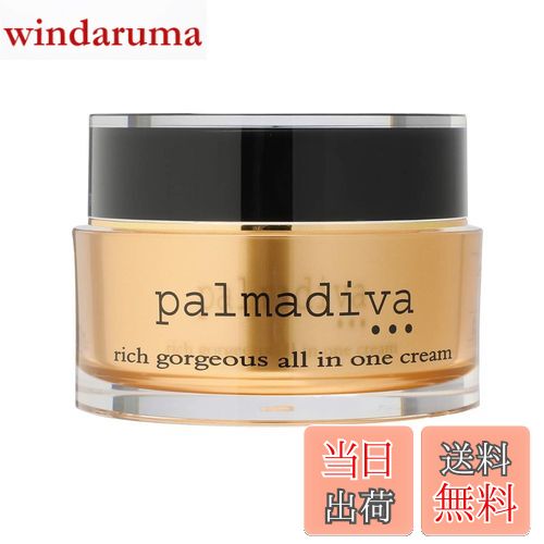 パルマディーバ　プレミアムクリーム パルマディーバ 世界先端美容成分配合！ 高密着潤いキープ仕様