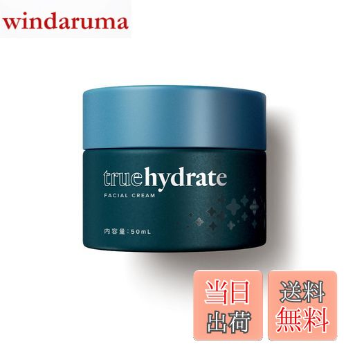 トゥルーハイドレート　フェイシャルクリーム 楽天市場】ライフバンテージ トゥルーハイドレート フェイシャル