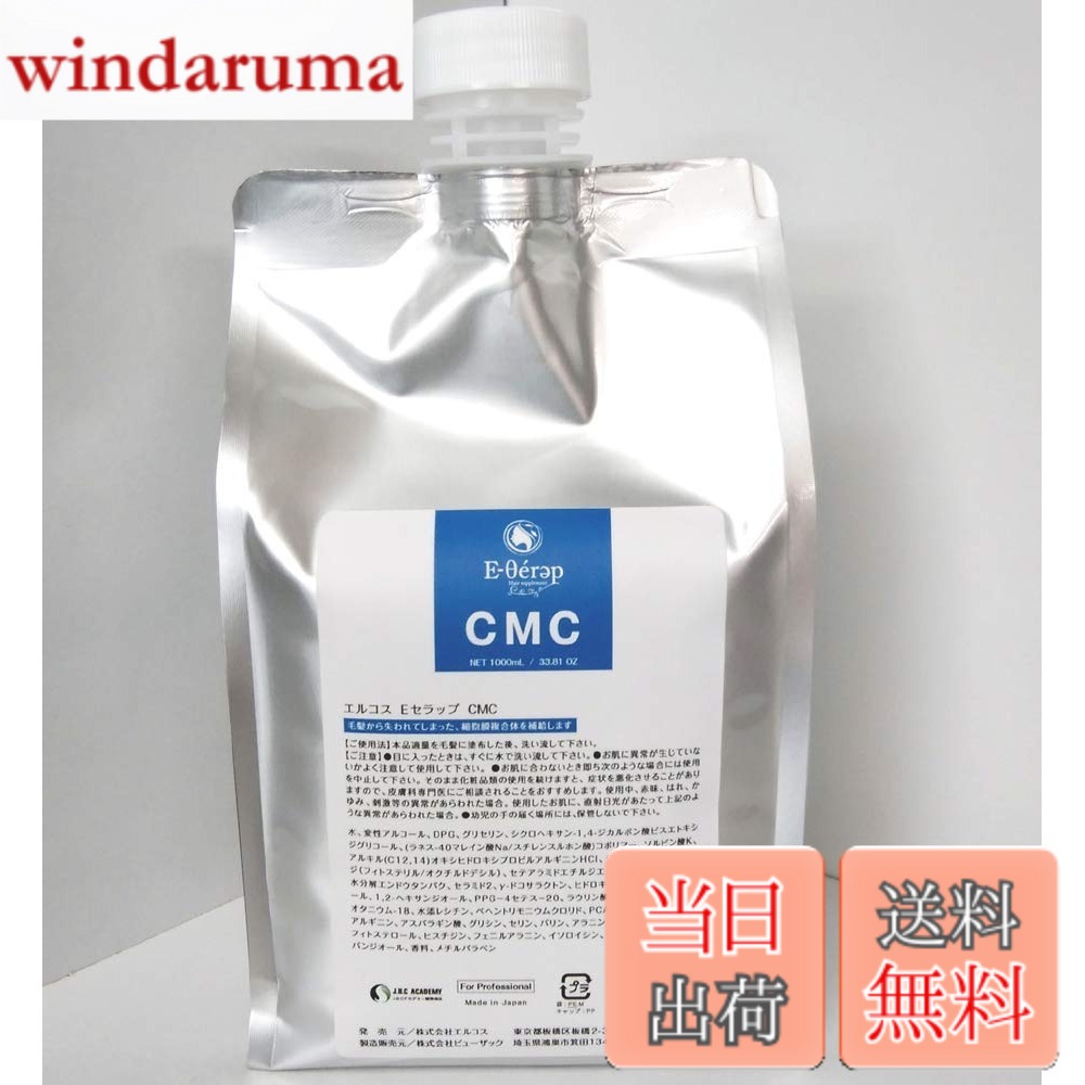 【貨物輸送無料】エルコス Eセさあ美 CMC 1000ml 大きさ：1000竓