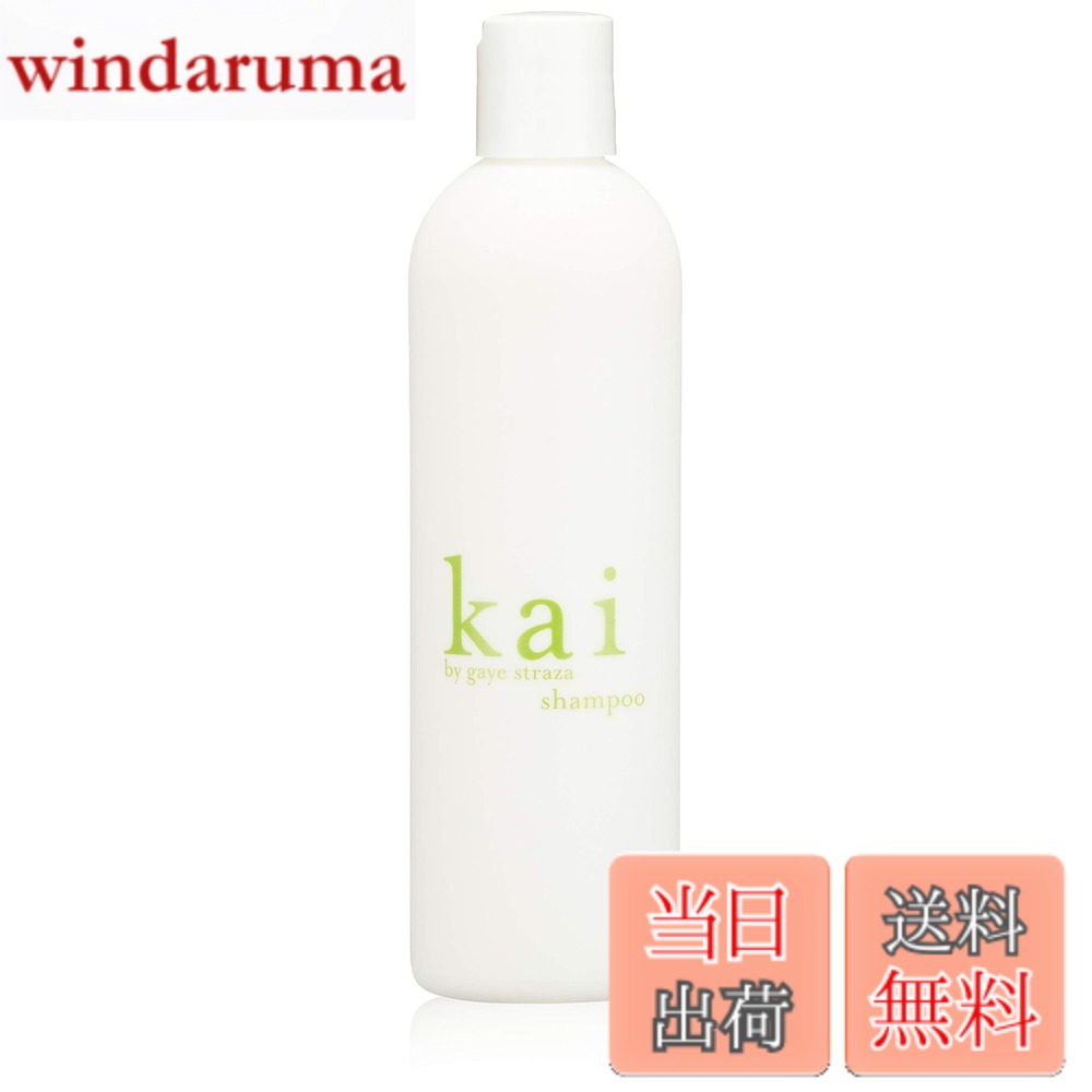 【送料無料】kai fragrance(カイ フレグランス) シャンプー 296ml サイズ：296ミリリットル