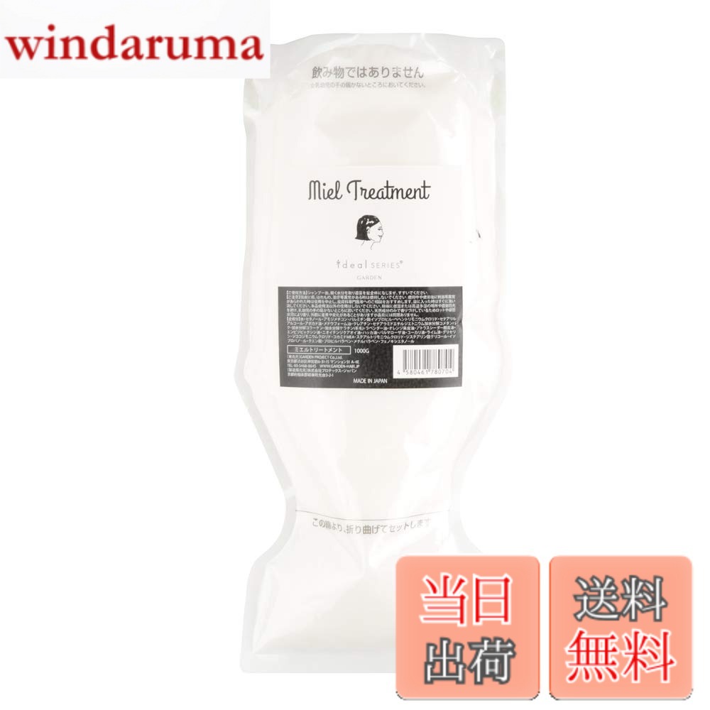 【貨物輸送無料】miel手当て1kg 御役目大きさ