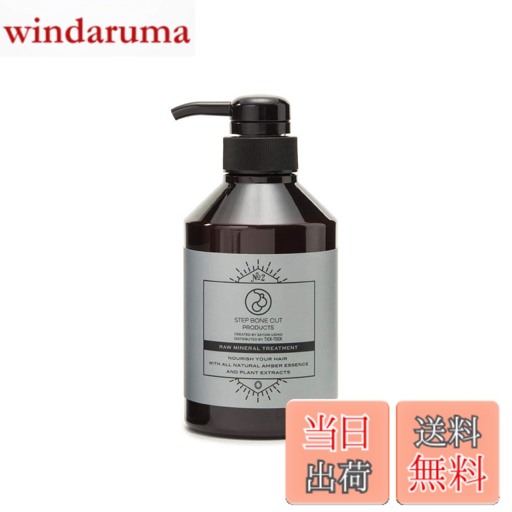【貨物輸送無料】【 整髪剤】SBCP 生 鉱物 手当て ＋ (400ml) 不都合 髪の毛用 生まれながら謂われ因縁の フルボ酸 琥珀色抽出エキス アミノ酸 ステップボーンカット プロダクツ 大きさ：400竓 (x 1)