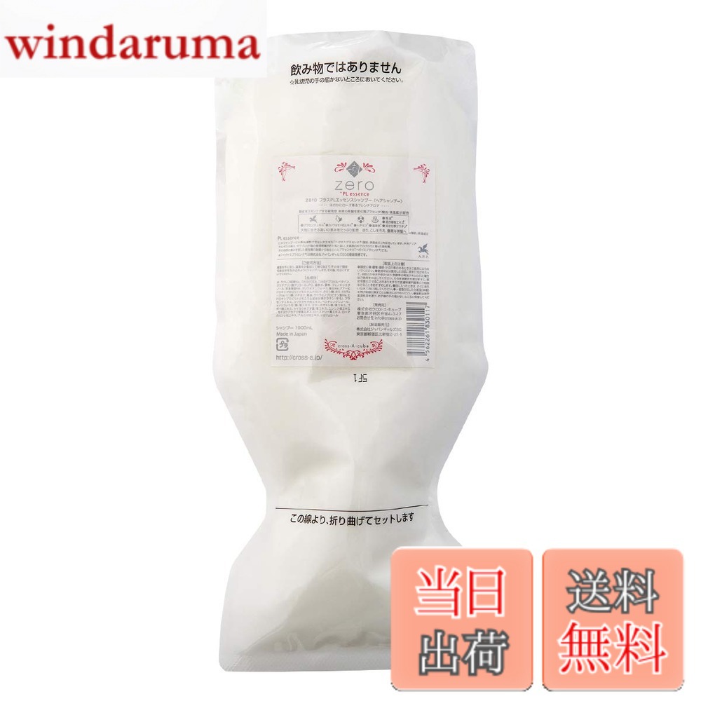 【送料無料】zero+PLessence zeroプラスPLエッセンスシャンプー 1000ml レフィルパック サイズ:Large|windaruma
