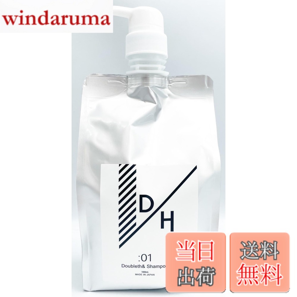 【送料無料】ダブレス シャンプー1000ml（育毛・ダメージ毛・カラー毛・パーマ毛・普通毛・乾燥毛・軟毛・肌が乾燥している人用）リラックス 安眠効果のあるフローラル系の香り 天然由来洗浄 ノンシリコン 無添加 髪修復用 【ヘマチン フルボ酸 サイズ：100ミリリットル