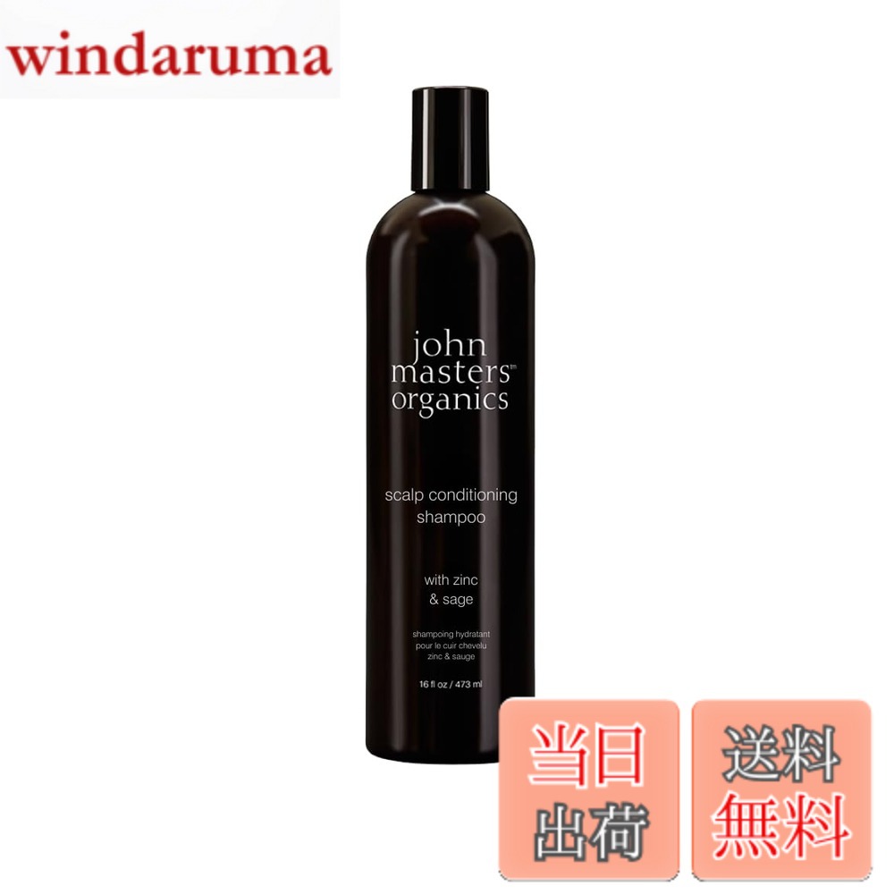 【送料無料】Z&Sコンディショニングシャンプー N(ジン&セージ) サイズ：473ミリリットル (x 1)