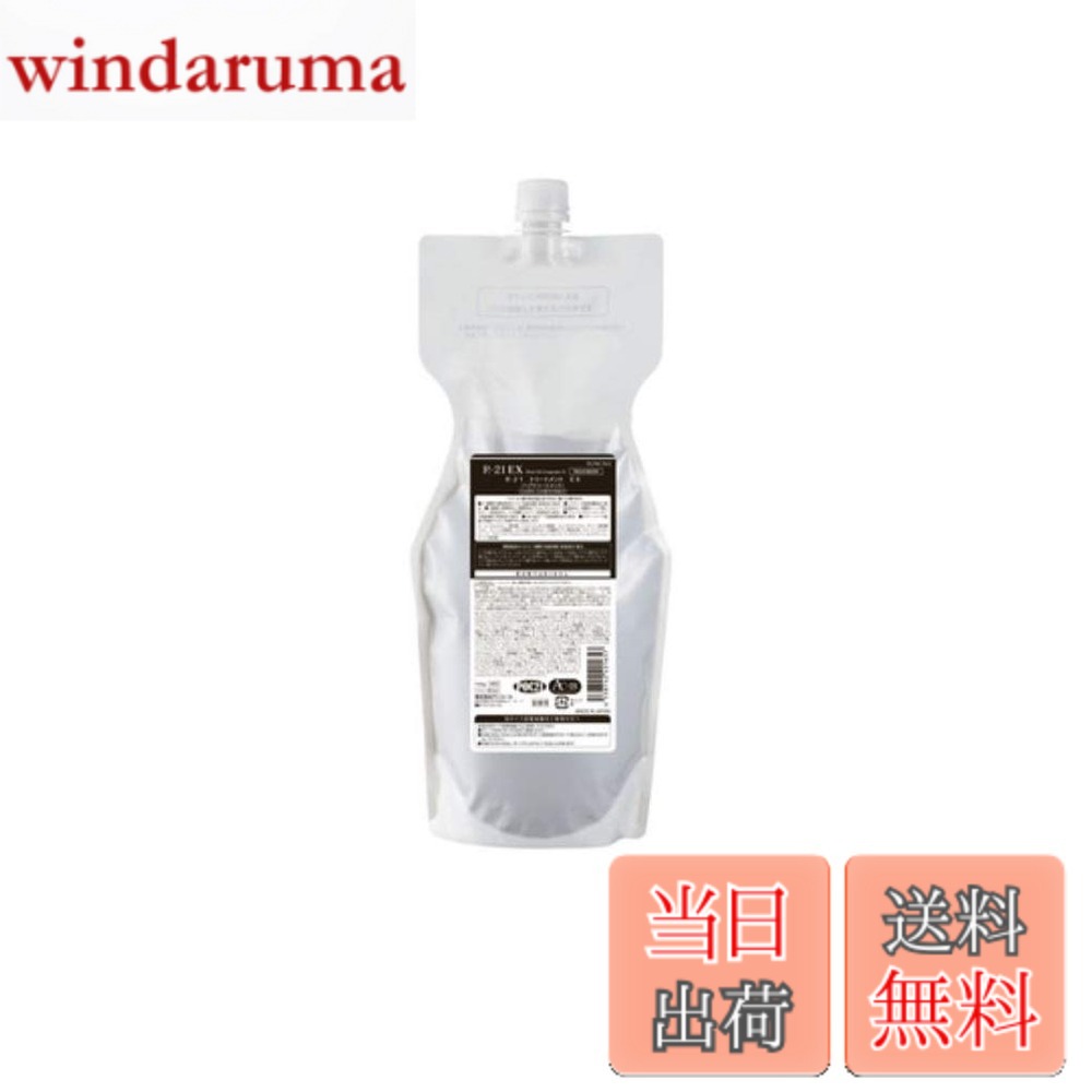 【送料無料】R-21 トリートメント 色：白、サイズ：700グラム (x 1)