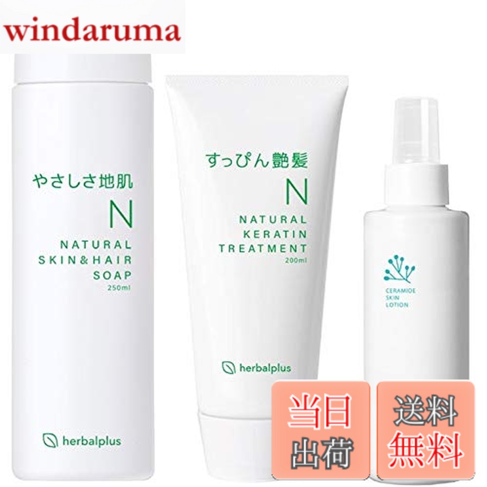 【貨物輸送無料】やさしさ地肌＆すっぴん艶髪手当て＆うるおい地肌かざり付ける水仕掛ける 各1本 フケ かゆみ 脂漏性 シャンプー 頭皮 かわき切る 保湿