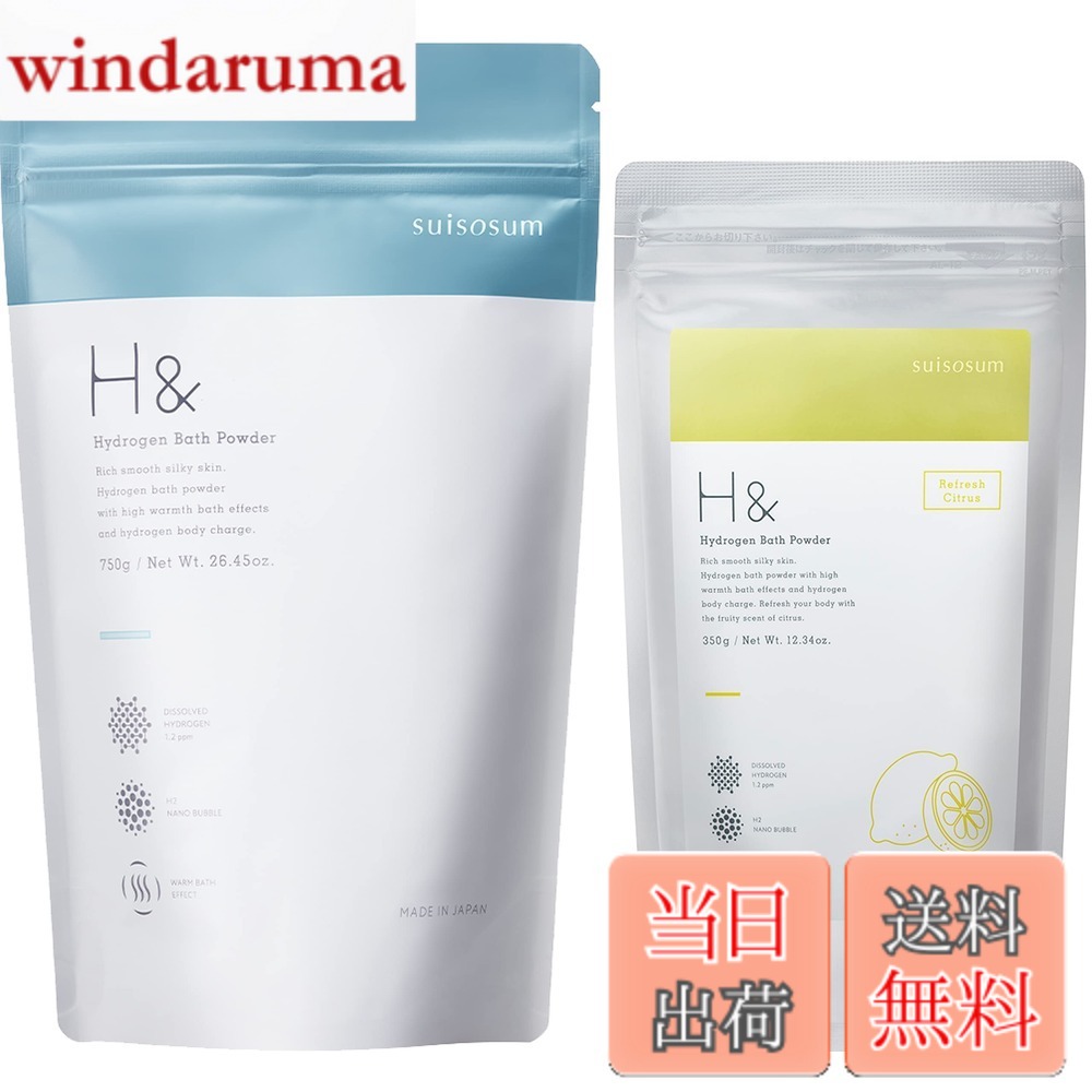【貨物輸送無料】H\u0026 一風呂剤 無芳ばしさ＆芳ばしさ付き添い人（仕掛ける）