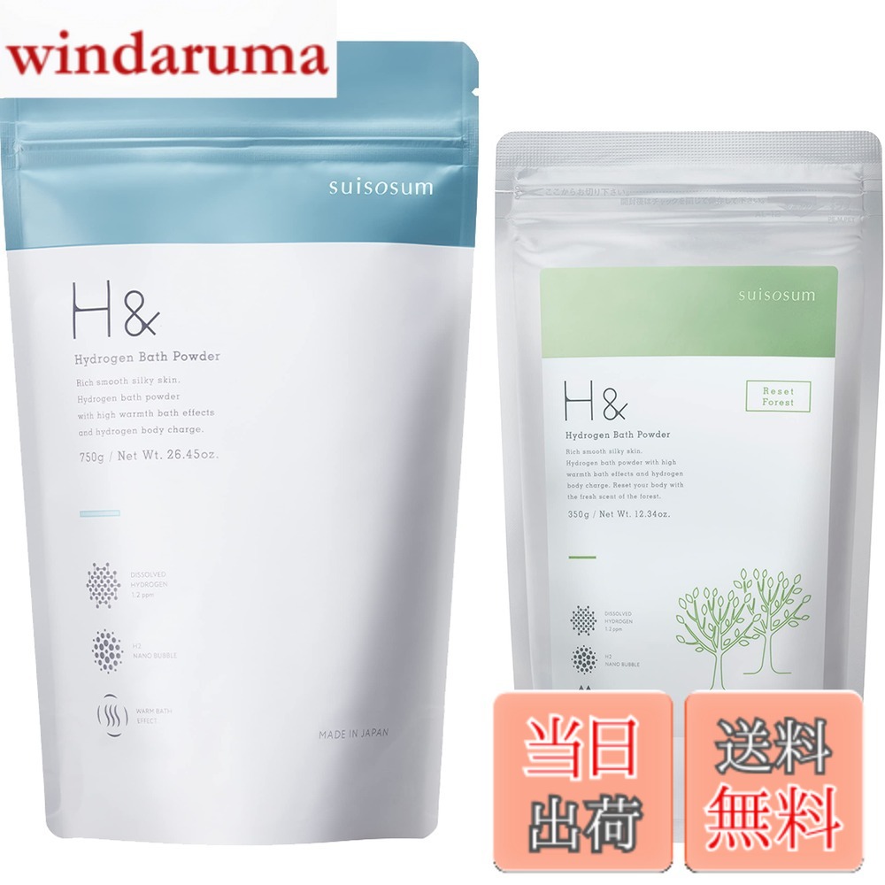 【貨物輸送無料】H\u0026 一風呂剤 無芳ばしさ＆芳ばしさ付き添い人（仕掛ける）