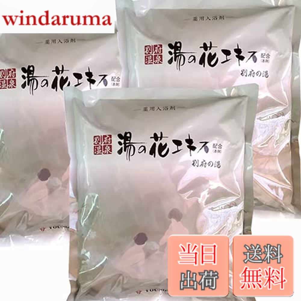 【貨物輸送無料】【2.2kgx３袋】若い衆ビーナス 別府の湯 お徳用 大袋大きさ 詰め替え用 2.2kgx3袋 別府海水浴場湯の花抽出エキス練り合わせるの一風呂剤(4963183103325-3) 大きさ：2.2キロ (x 3)