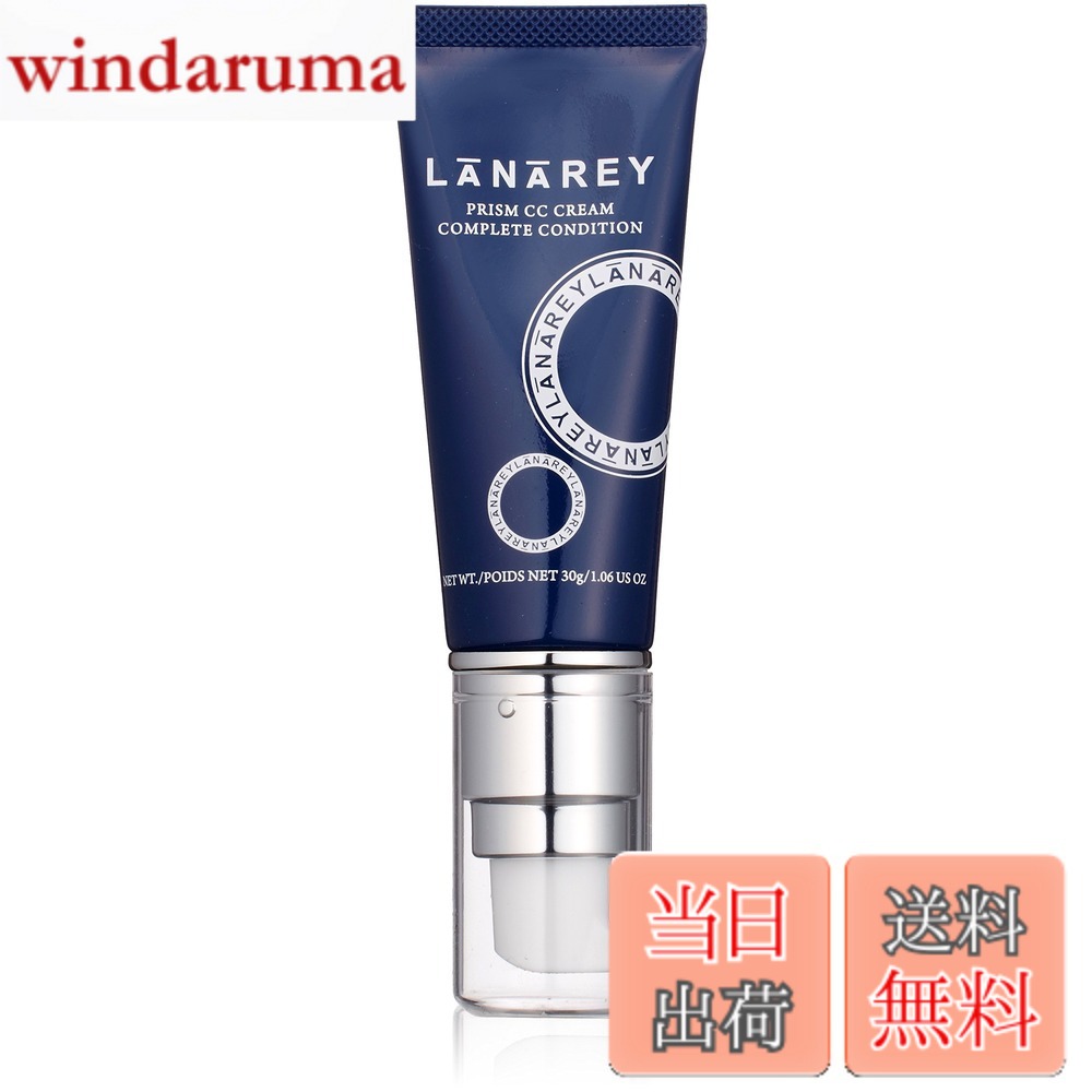 【貨物輸送無料】ラナレイ プリズム CC皮膚軟化剤 30g 色：オークル色(Ochre)
