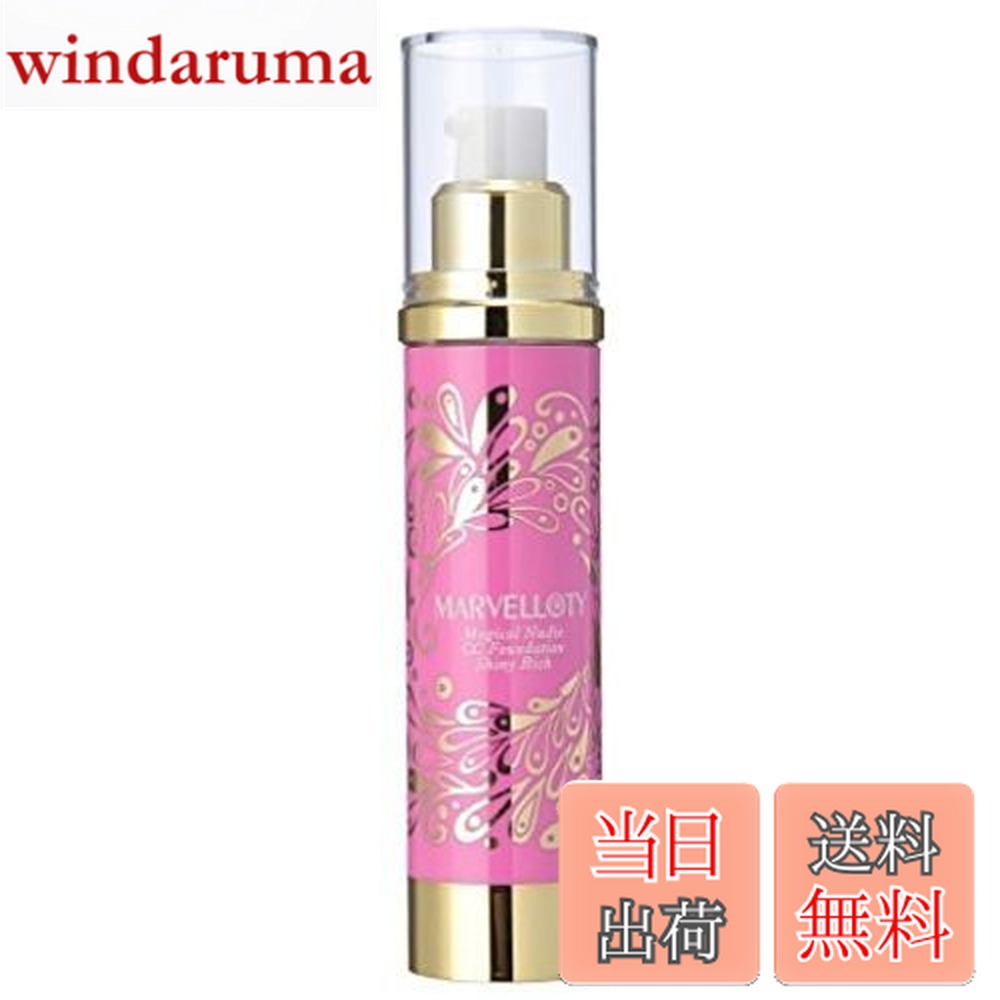 楽天市場】マーヴェラティ マジカル ヌーディー CCファンデ シャイニー
