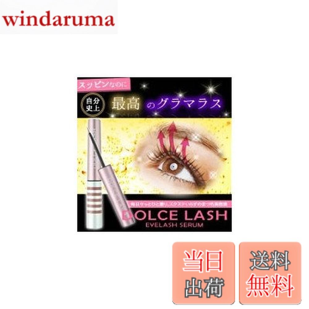 【送料無料】ドルチェラッシュ 0006751 色：ブラック、サイズ：1個 (x 1)