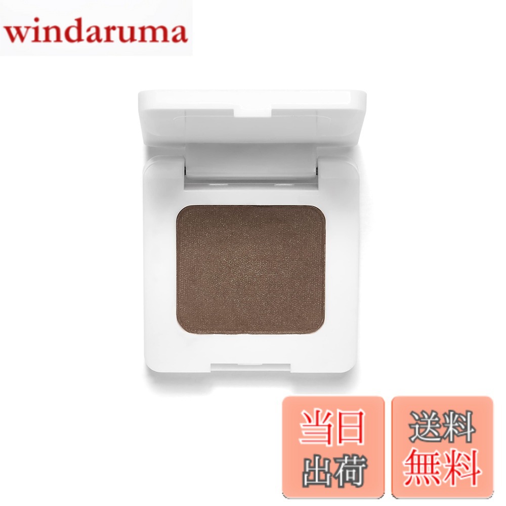 【送料無料】アールエムエス ビューティー(rms beauty) バックブロウパウダー 色：ミディアム