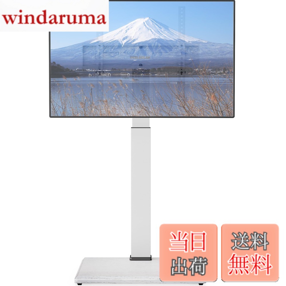 【送料無料】PERLEGEAR テレビスタンド 壁寄せ ハイタイプ 32~70インチ テレビ台 tvスタンド tv stand 耐荷重40kg VESA75x75mm~VESA400x400mm 8段階高さ調整 左右±40度首振り 上下±5度調整 色：ホワイト、サイズ：L